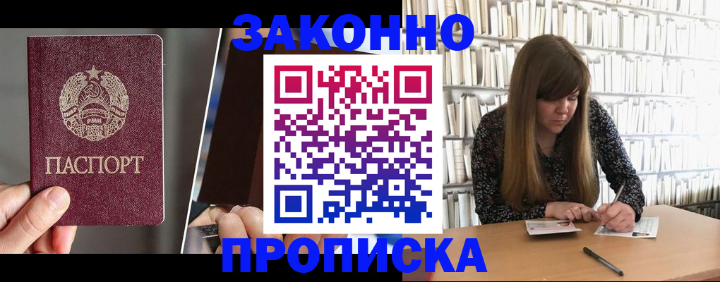 временная регистрация надежно в ХМАО