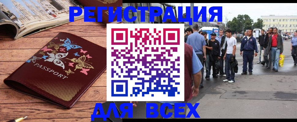 прописка регистрация в ХМАО